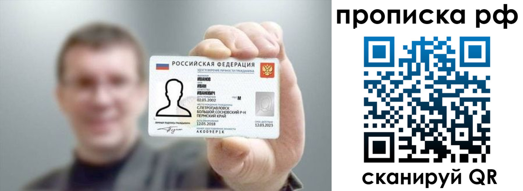 временная прописка в Сыктывкаре