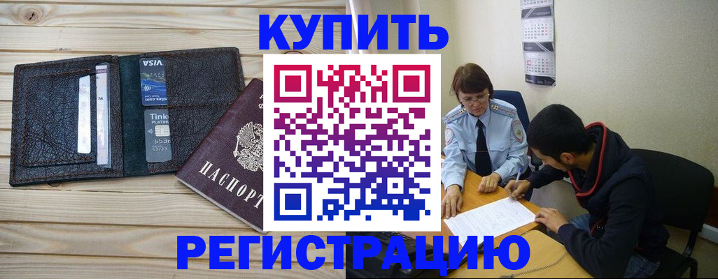 временная регистрация законно в Сыктывкаре