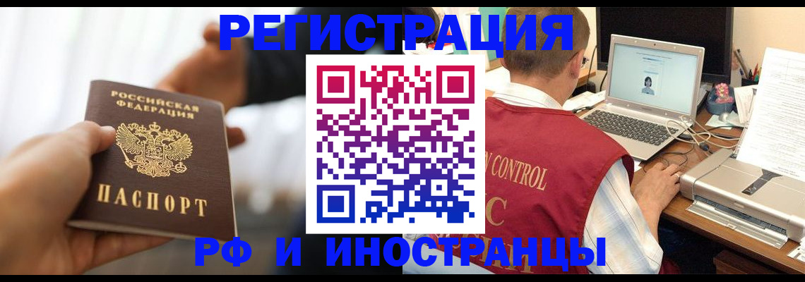 временная регистрация для школы в Сыктывкаре