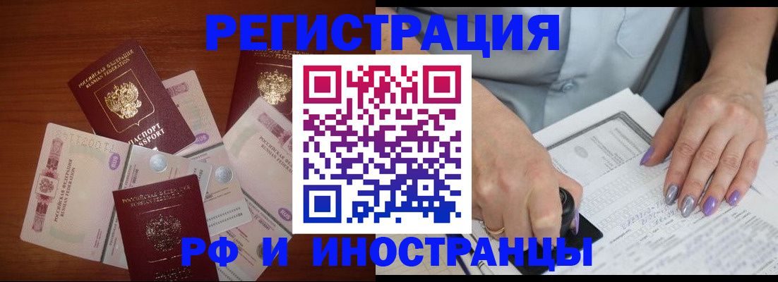прописка законно в Сыктывкаре